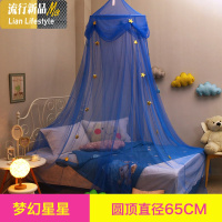 儿童圆顶蚊帐吊顶免安装吊挂网红床幔少女心公主床头帘纱幔床纱三维工匠 1.5m（5英尺）床 蓝色梦幻65圆