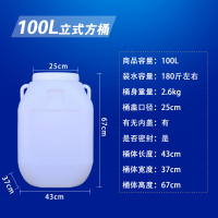 水桶大号塑料桶储水桶酿酒桶--100升立方桶约180斤（有内盖）