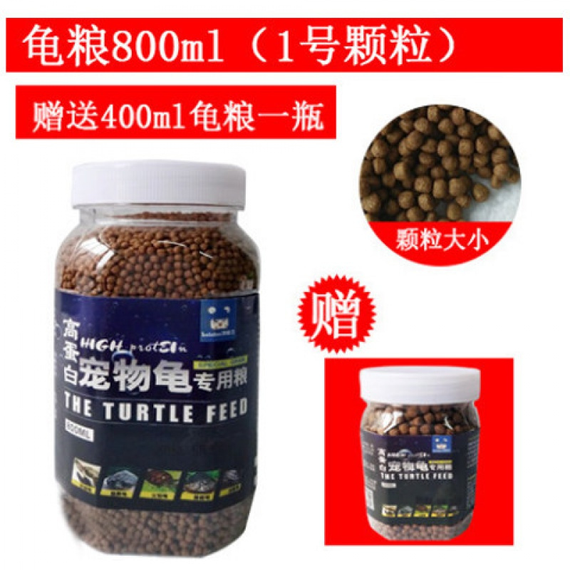 龟粮草龟巴西龟鳄鱼陆龟小龟龟粮食虾干通用幼龟乌龟饲料龟食