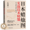 [醉染正版]日本蜡烛图实战技术精髓 个人新手零基础学炒股类快速入门书从零开始教你看盘选股股市股票趋势指标K线图分析家庭投