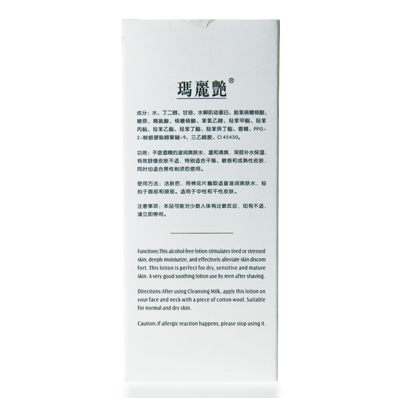 完美玛丽艳滋润爽肤水150ml/瓶高清大图