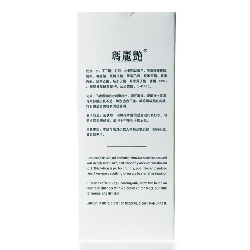 完美玛丽艳滋润爽肤水150ml/瓶
