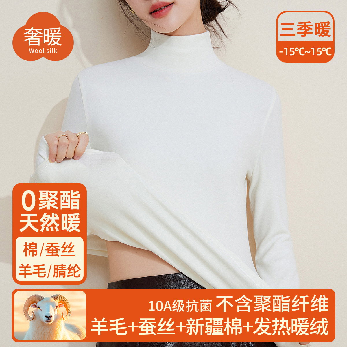 蚕丝发热保暖衣女内搭加绒加厚高领秋衣1688上衣含羊毛打底衫冬季高清大图