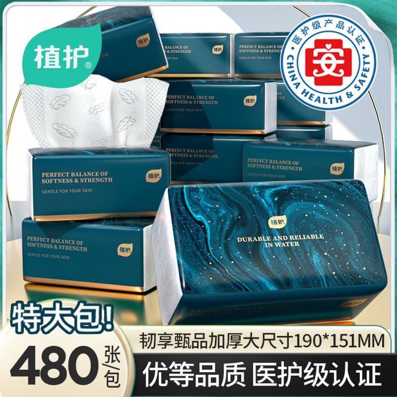 植护超韧大包抽纸巾 家用实惠装整箱面巾纸餐巾纸巾卫生纸 4层 120抽*24包