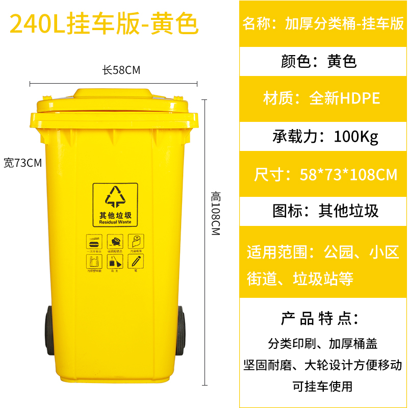 豫亨 240L户外环卫四色分类垃圾桶大号商用80升餐厨带盖带轮子公共场合 240L加厚挂车黄色