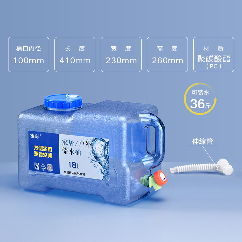 闪电客清洁工具户外车载pc 纯净水桶矿泉水桶饮用水桶储水桶加厚手提家用18升36斤水箱 有孔盖 出水管 洗桶布 价格图片品牌报价 苏宁易购牧创厨房卫浴专营店