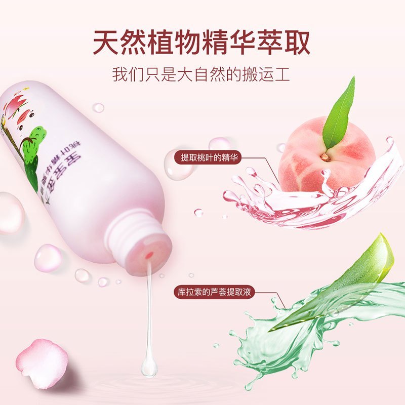 宝宝金水婴儿桃子水爽身露宝宝保湿防痱桃叶水液体爽身粉痱子粉桃叶精华 四季通用220ml