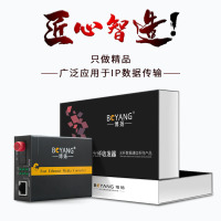 博扬 BY-WG113B-FC-60KM电信级千兆单模单纤光纤收发器光电转换器支持14槽机架 外置电源B端60公里 FC