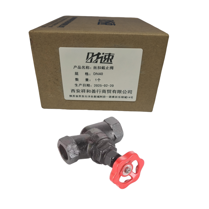 时速 丝扣截止阀 DN40 个高清大图