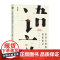 给语文教师的新建议:如何从新手走向卓越(大教育书系)