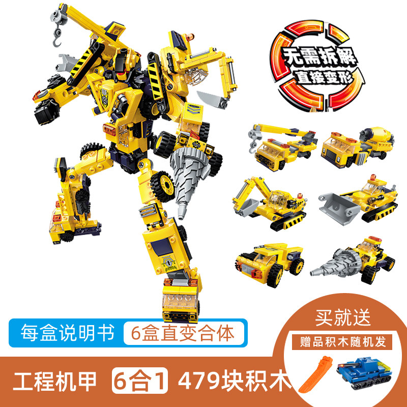 中国积木益智拼装军事警察航母工程车机甲玩具六一儿童节拼智高清大图