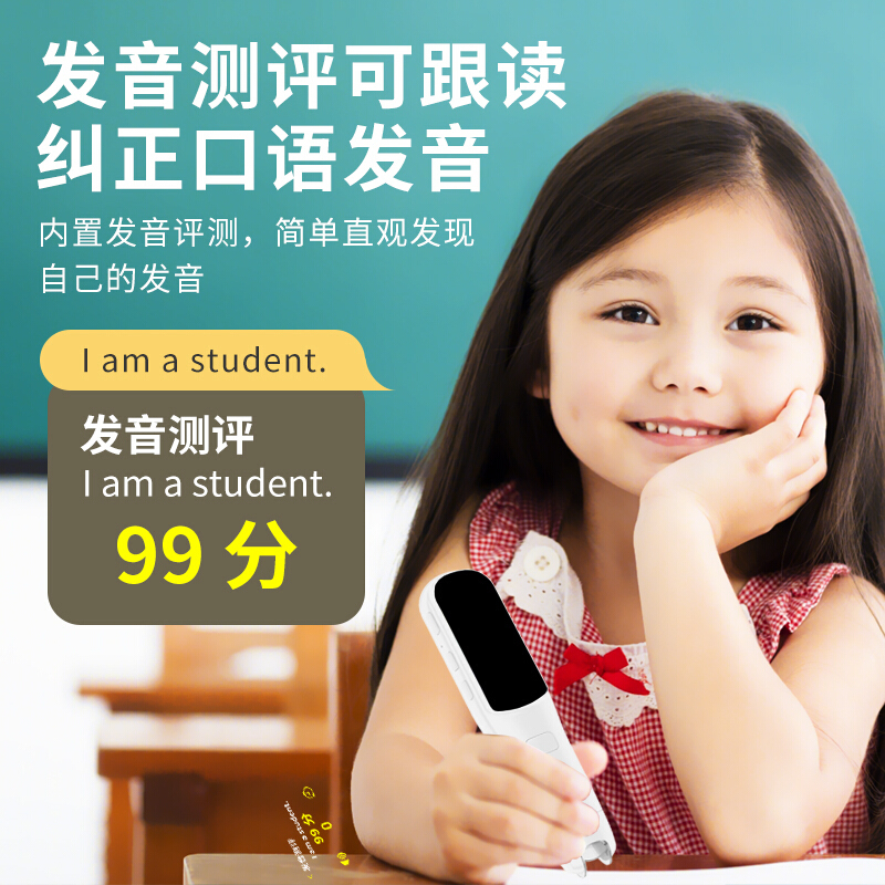 新科(Shinco)词典笔SMP-08翻译笔扫描学习笔英语点读笔电子英汉翻译机中小学生学习机中英字词句点读 白色