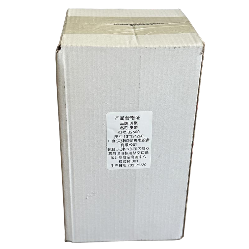 鸣聚 皮带 B2600 个高清大图