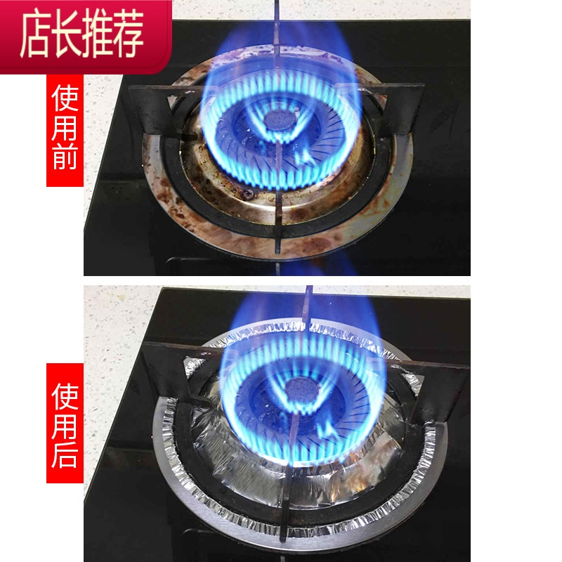 燃气灶防油垫灶台贴纸煤气灶锡纸垫圈炉灶圆形罩垫防油罩炉盘灶垫JING PING 圆形炉垫10片(收藏加购送5片)