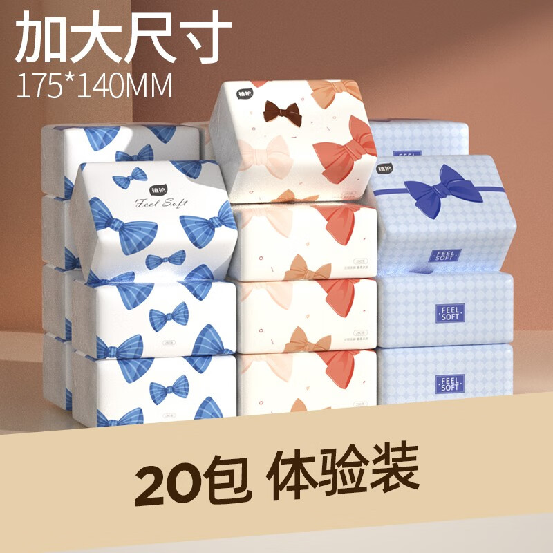 植护气垫纸巾 蝴蝶结抽纸 大包餐巾纸母婴适用柔软面巾纸抽 4层 70抽*20包高清大图