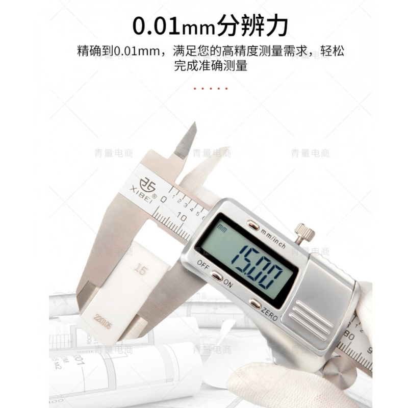 青量 数显卡尺 0-200mm 单位:个