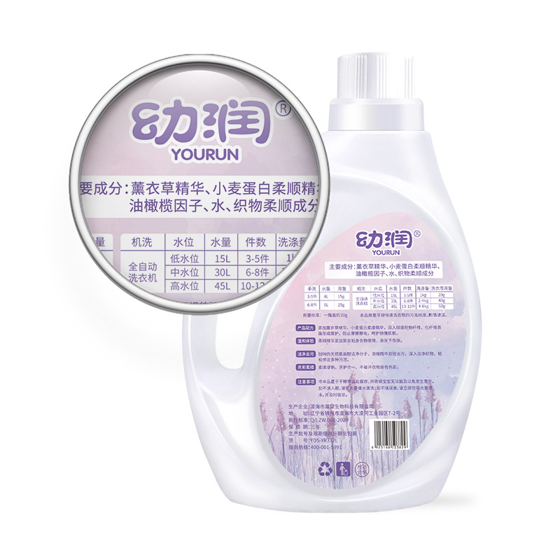 幼润薰衣草洗衣液2kg装高清大图