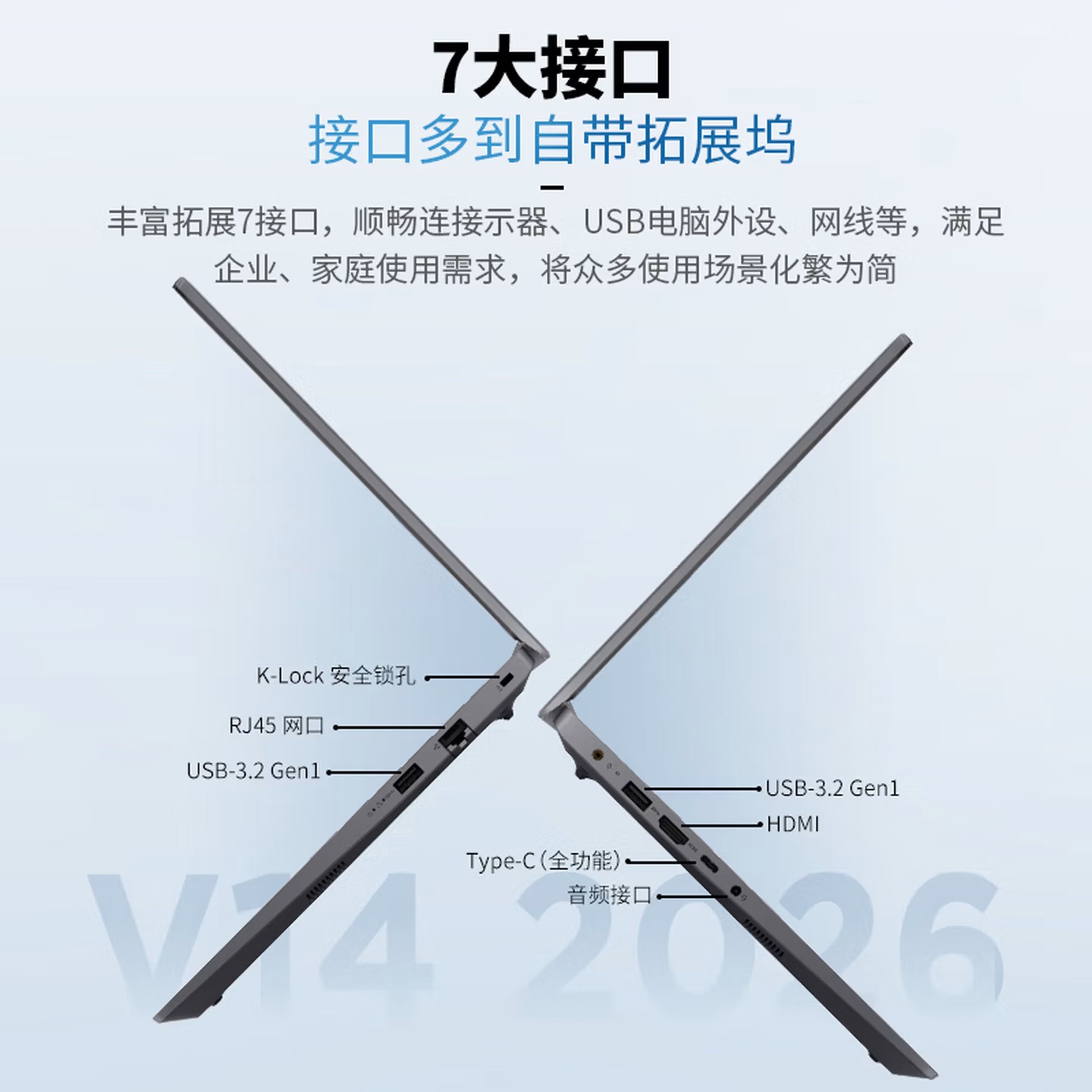 联想(Lenovo)扬天V14 14英寸轻薄笔记本电脑(R7-170 16G 1T固态硬盘 Win11防蓝光高清屏 丰富接口)商用家用办公学习高清大图