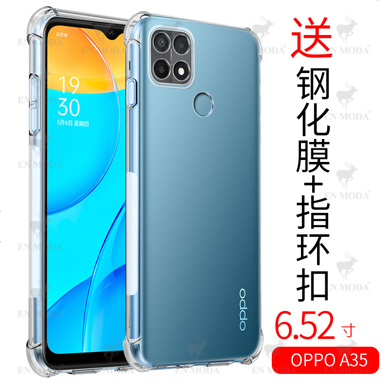 VMONNoppoa35手机壳oppoa35透明硅胶保护套镜头全包防摔个性创意男女款超薄液态时尚简约潮牌新品_630 OPPO_A35/4g版【气囊防摔壳】送全屏钢化膜+指环扣 默认