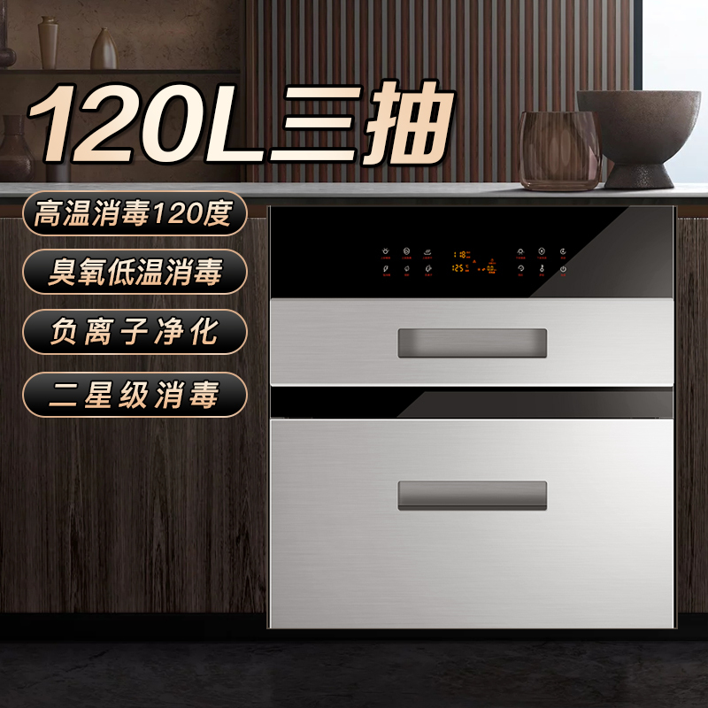欢呼好太太白色消毒柜嵌入式三层二星级餐具家用内嵌式臭氧红外线高温消毒碗柜K19