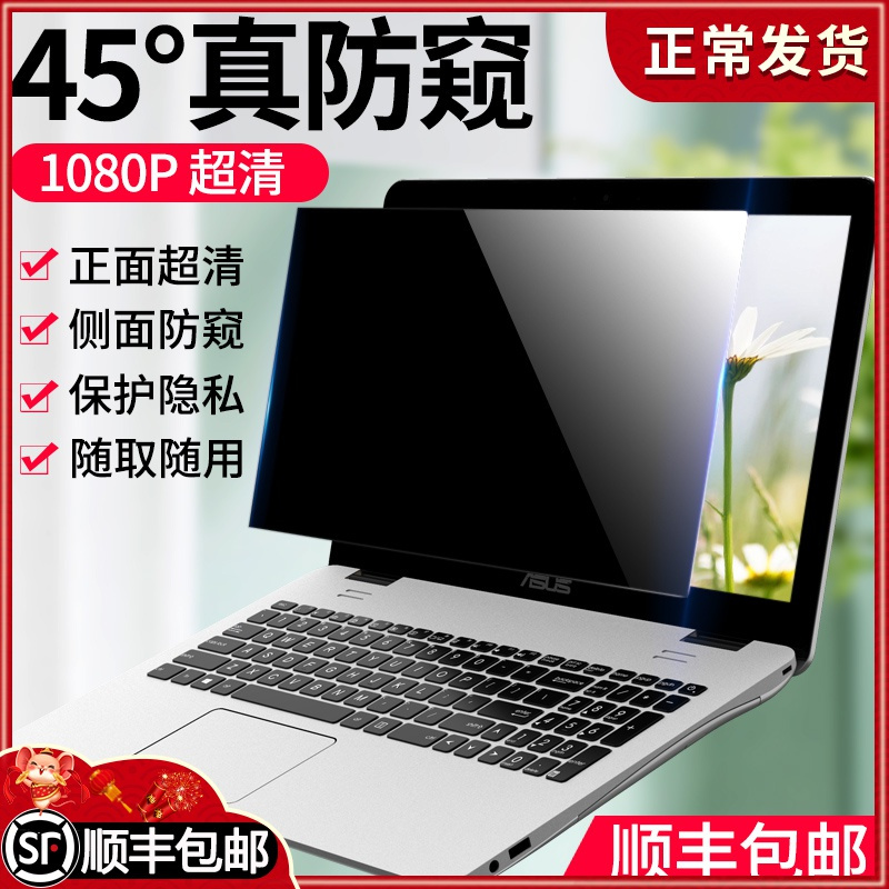 D Seven手机贴膜电脑防窥膜笔记本台式电脑防窥膜14寸屏幕膜防15 6寸防偷看13寸联想苹果华为荣耀19寸护眼辐射定制防窥膜 隐私 价格图片品牌报价 苏宁易购万德丰科数码专营店