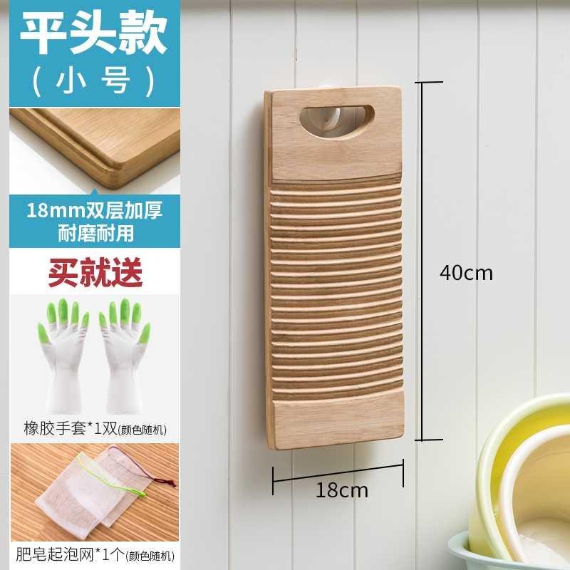 木头木质槎辍衣板网红搓衣板擦挫冼手洗衣板家用老式木制洗衣服实 三维工匠 [小号]平头款40cm长高清大图