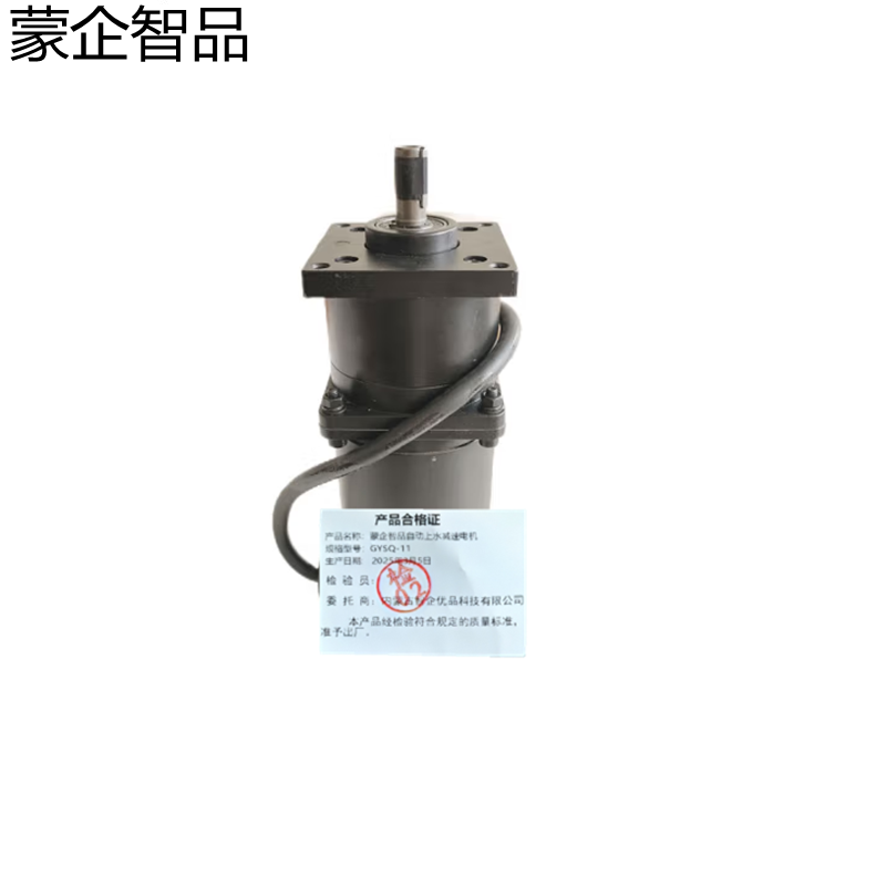 蒙企智品自动上水减速电机 GYSQ-11/台高清大图