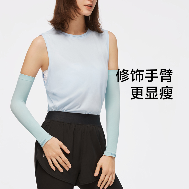 蕉下冰薄防晒衣女防紫外线手袖户外夏长款手护臂男开车骑行冰袖