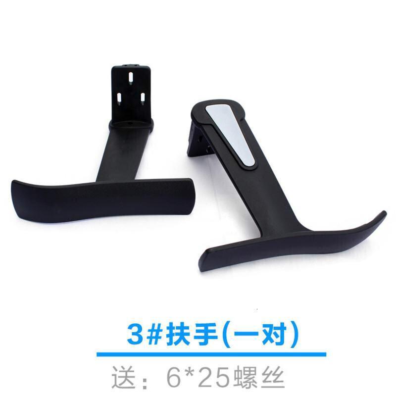 扶手配件电脑椅扶手配件网椅转椅老板椅扶公椅扶手配件_856 3#一对扶手