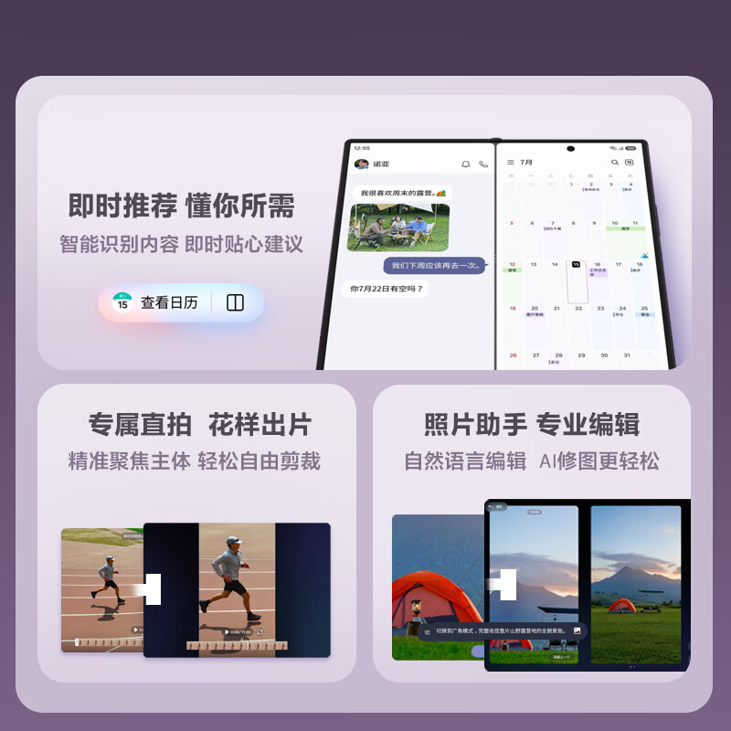 三星Galaxy Z Fold8 Ultra 16GB+1TB 云凝白 大折叠屏手机 旗舰性能 4.1mm超轻薄机身 2亿主摄 5000mAh续航 智能手机高清大图