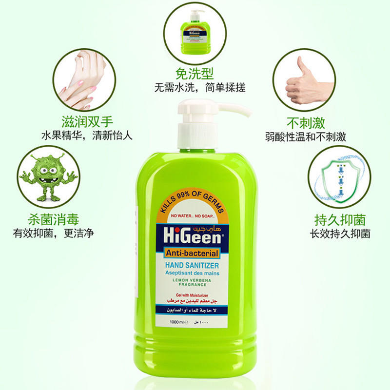higeen杀毒消毒便携免洗速干洗手液500ml 48瓶/箱