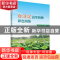 正版 白洋淀高等植物彩色图鉴 贺学礼等编著 科学出版社 97870305