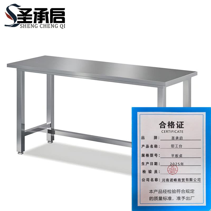 圣承启 钳工台 平板桌张图片