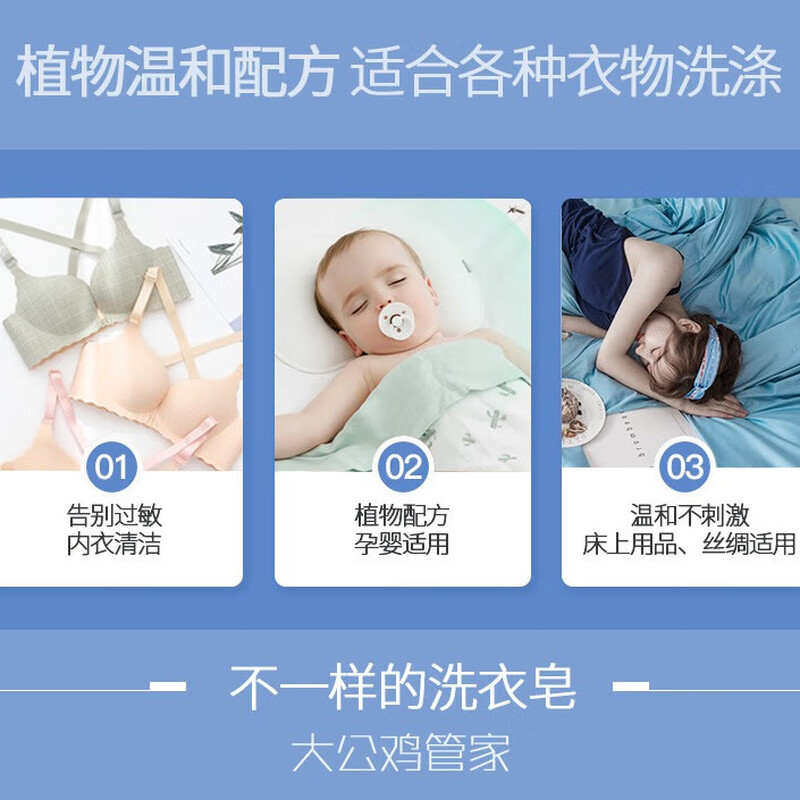 大公鸡管家(CHANTE CLAIR)意大利进口 马赛洗衣皂*2块 内衣皂女士洗内裤皂 婴幼儿洗衣皂高清大图