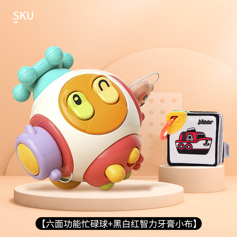 jollybaby婴儿忙碌板蒙氏早教益智玩具1一2岁宝宝忙碌球箱屋1663 六面功能忙碌球+黑白红智力牙胶小布书