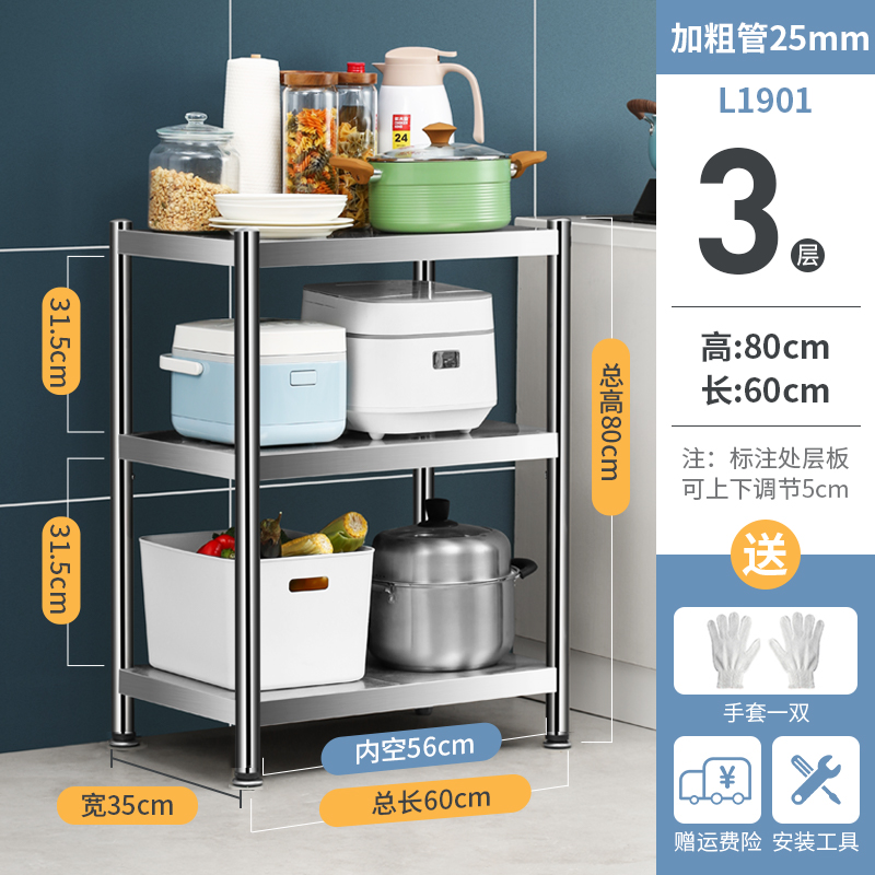 厨房不锈钢置物架落地多层家用架子碗架锅架微波炉架收纳架收纳层架三维工匠 三层架60*35*80（厨房不锈钢置物架）