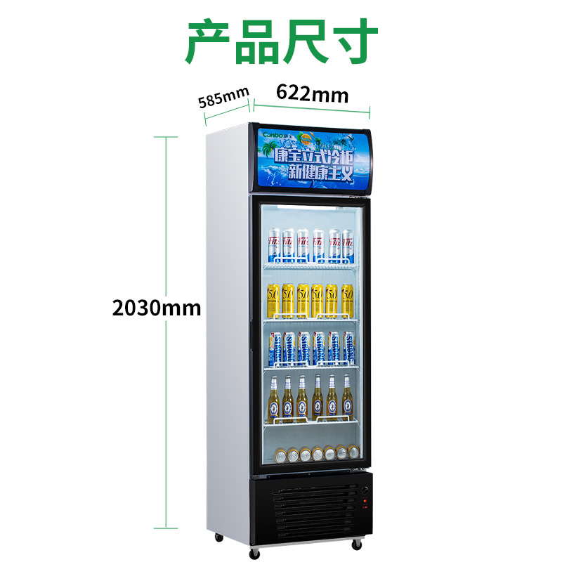 康宝（Canbo）LGL338-B 展示柜 冷藏冰柜 立式 商用冷柜 保鲜柜 单门饮料柜 bd