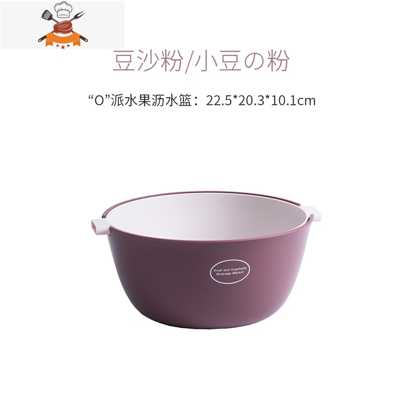 日式双层洗菜盆厨房家用塑料大号洗菜篮洗水果淘菜盆套装 敬平18X7XA 小号豆沙粉