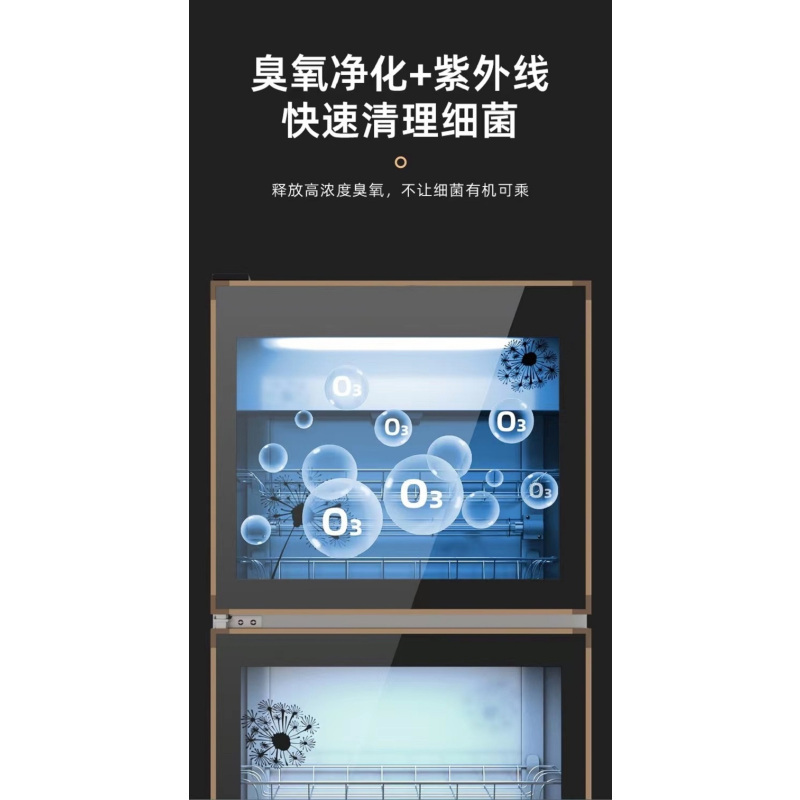 美厨优选紫外线消毒柜280L/48*40*123