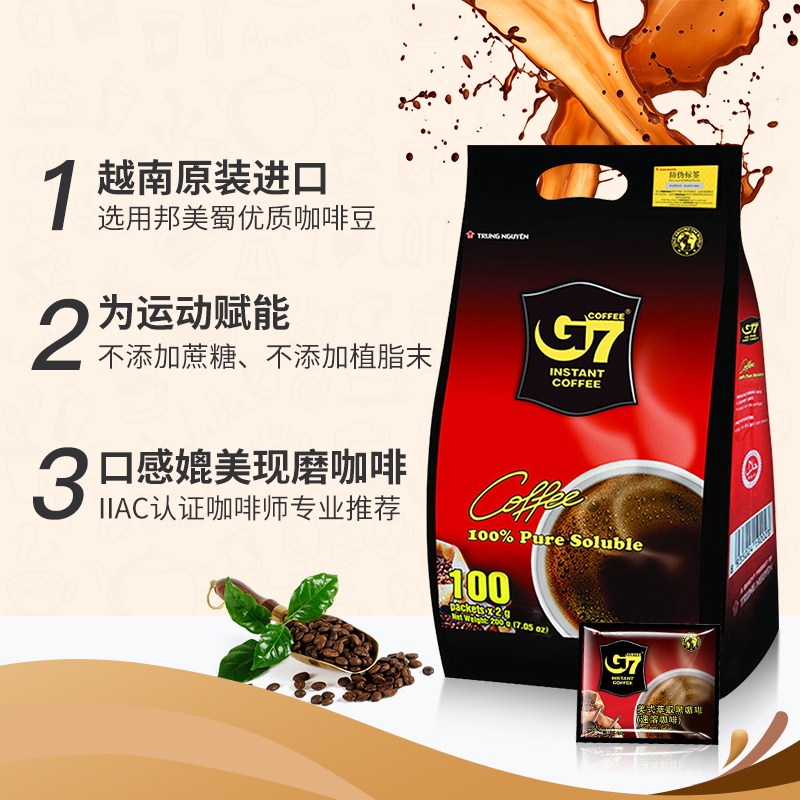越南进口G7黑咖啡粉 美式苦咖啡无蔗糖无奶添加袋装100包 速溶咖啡200g熬夜加班学生冲饮