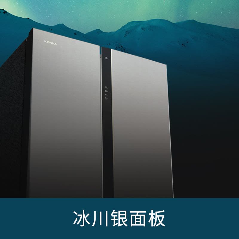 康佳大容量对开门510升家用电冰箱图片