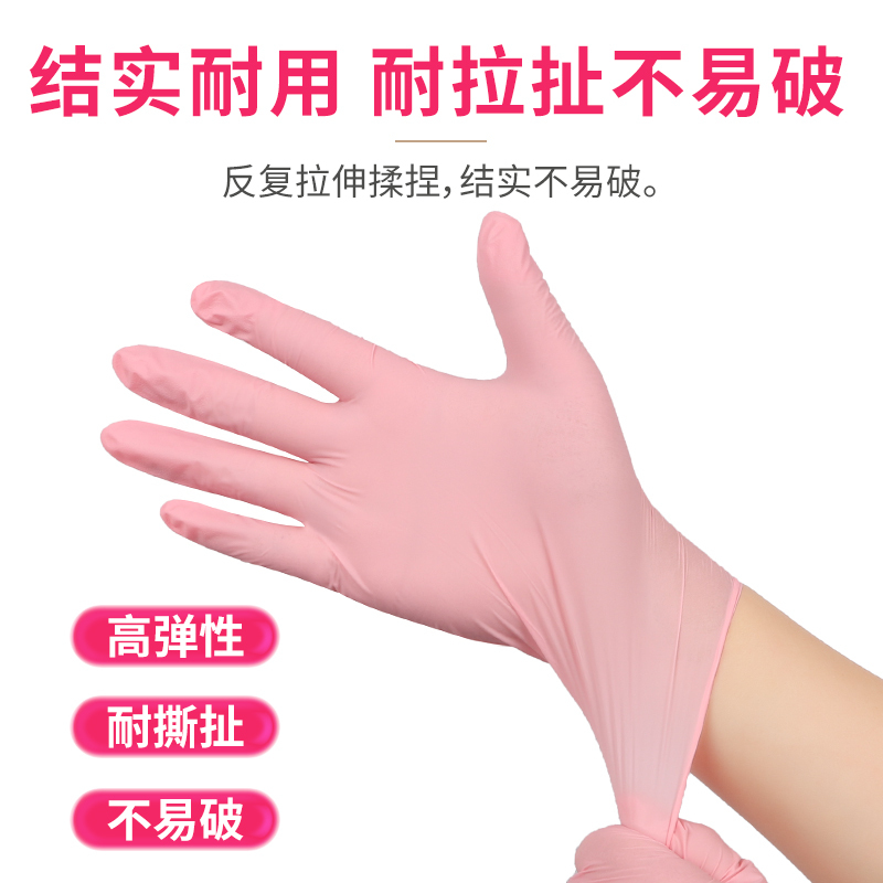 英科医疗 一次性丁腈手套 橡胶指尖麻面 无粉防滑隔离防护 可触屏防护 粉色100只/盒XL码