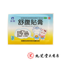 羚锐舒腹贴膏6.5cm*10cm*4贴/盒呕吐恶寒腹痛恶心消化不良
