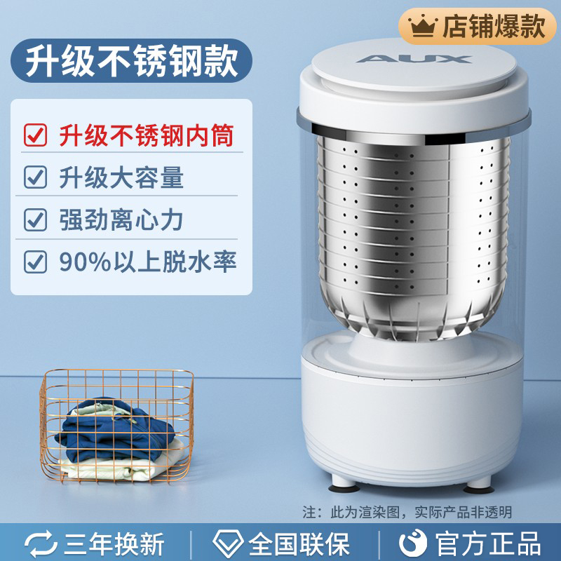 奥克斯5KG脱水机桶单甩干桶大容量家用迷你小型婴儿童