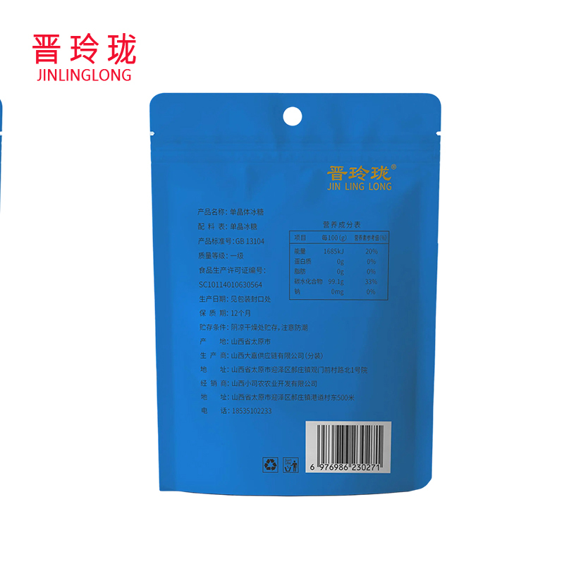 晋玲珑 单晶冰糖夏日清凉节日团购慰问职工福利500g/袋高清大图