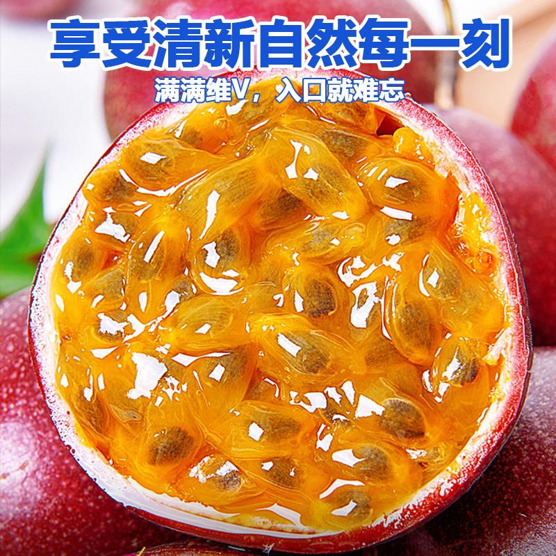 冠町 云南紫皮百香果2斤中果新鲜水果生鲜