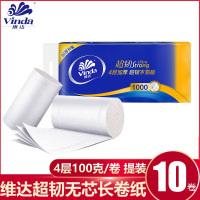 [2件起售]维达卷纸4层1000g无芯长卷纸卫生纸手纸厕纸母婴适用家庭装 1提10卷