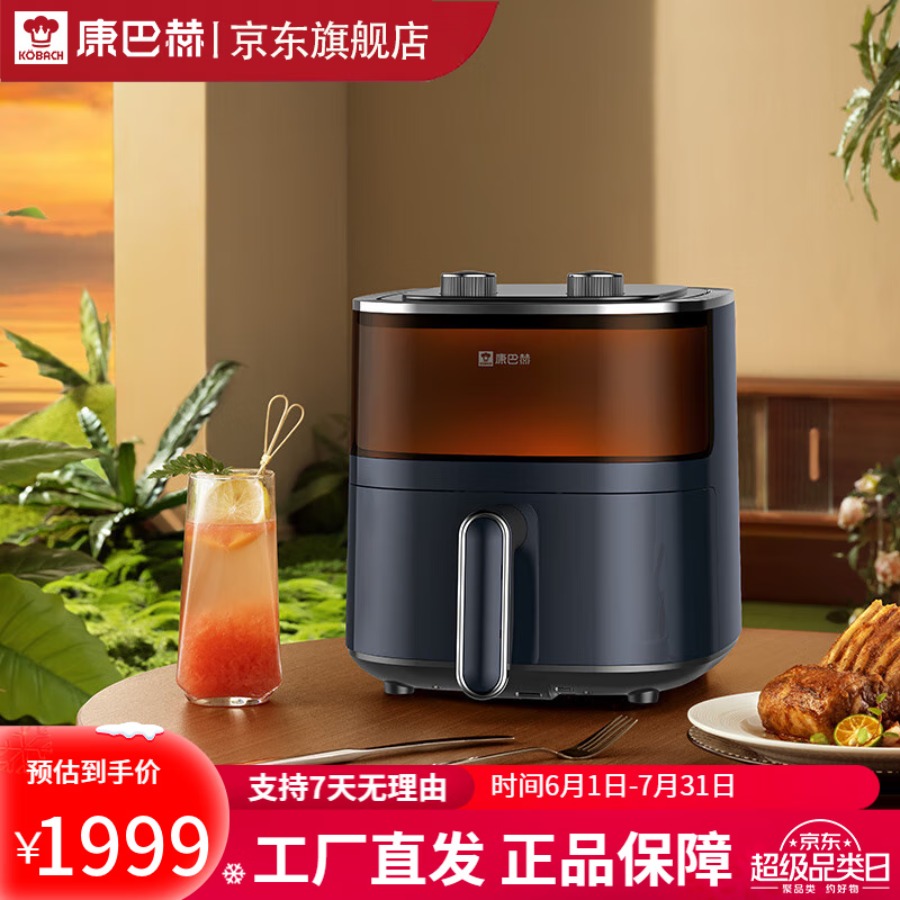 康巴赫乐享空气炸锅4L