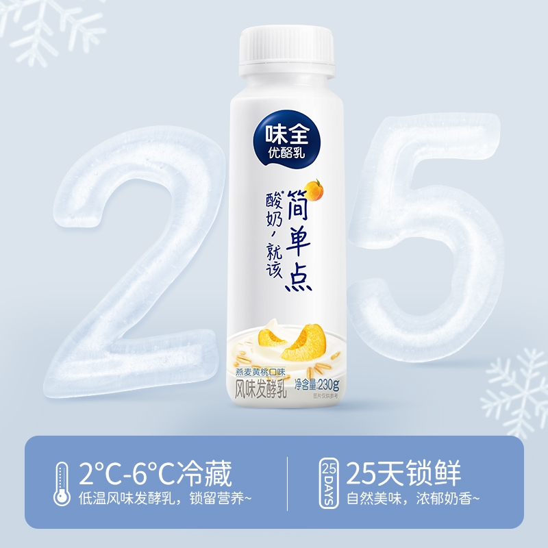 味全简单点酸奶燕麦黄桃味230g*10瓶 严于欧盟标准鲜奶发酵看得见的燕麦黄桃果粒 冷链运输新鲜到家