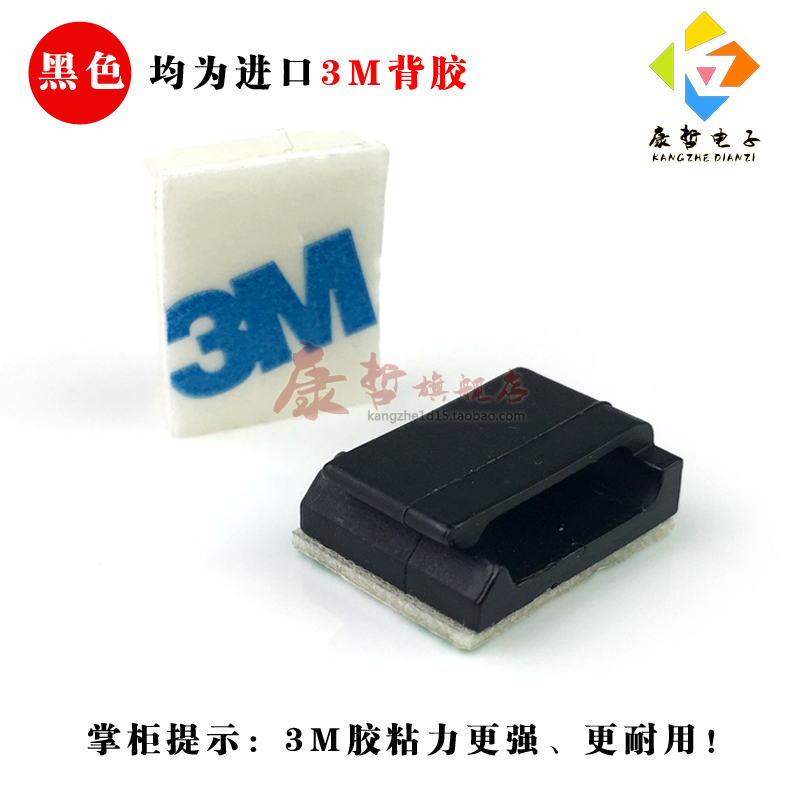 100只 FC-1/2迷你型电线固定座理线器固线夹粘式排线扣卡子 3M胶